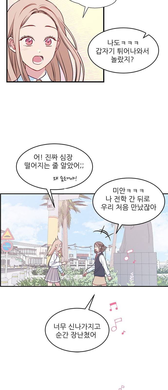 무주의 맹시 62화 6