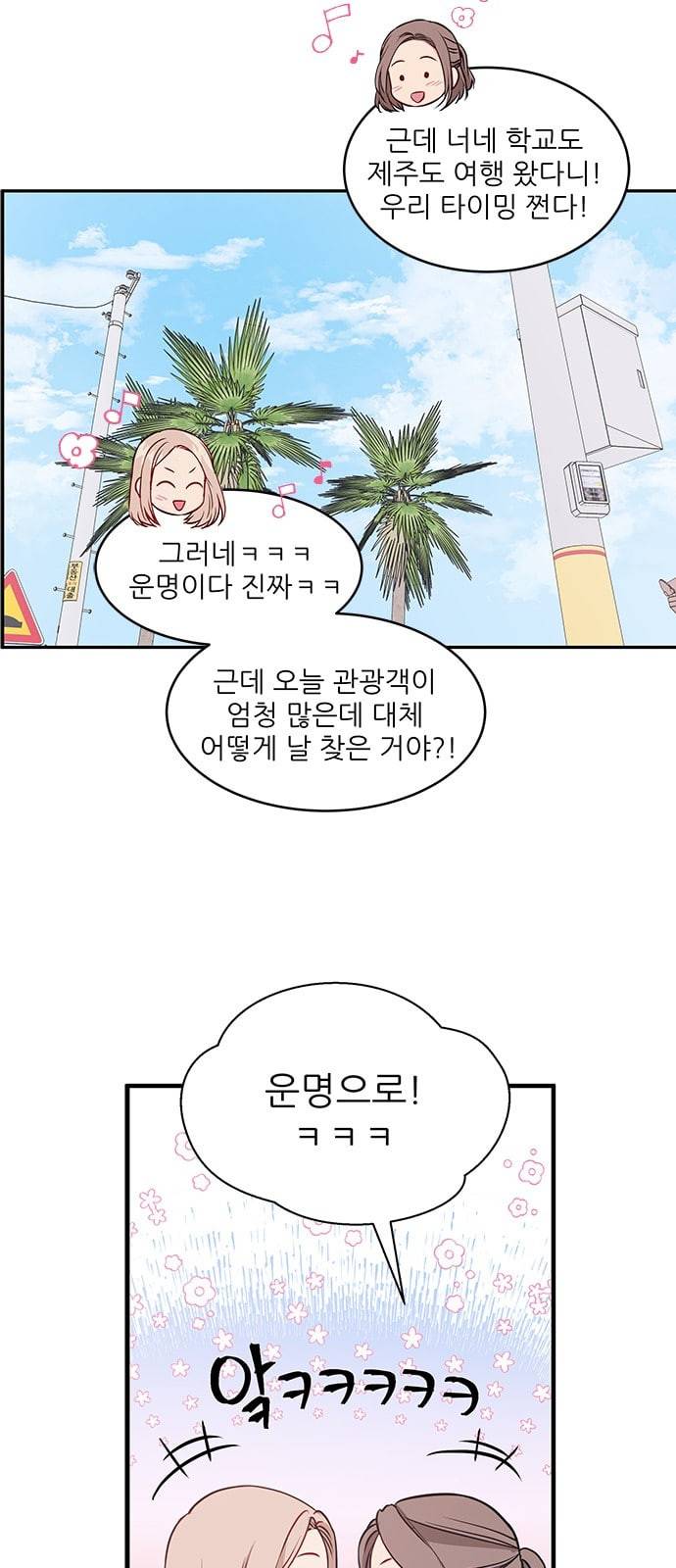 무주의 맹시 62화 7