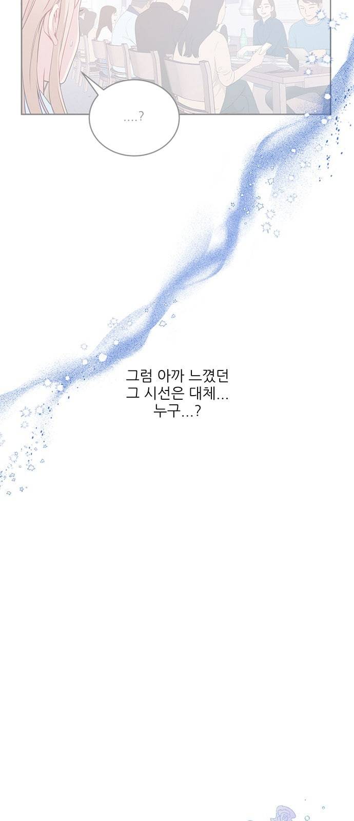 무주의 맹시 62화 12