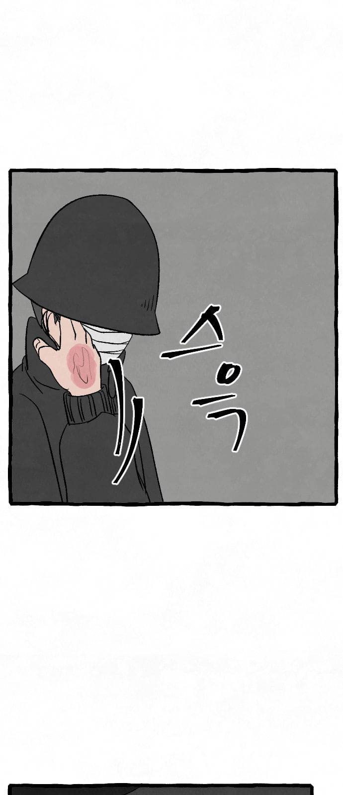 교환일기 57화 윤수현의 정체 1