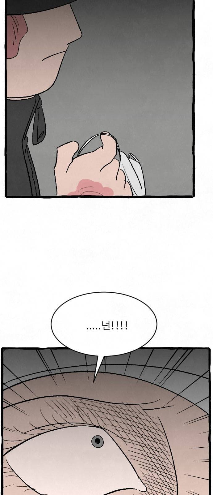 교환일기 57화 윤수현의 정체 2