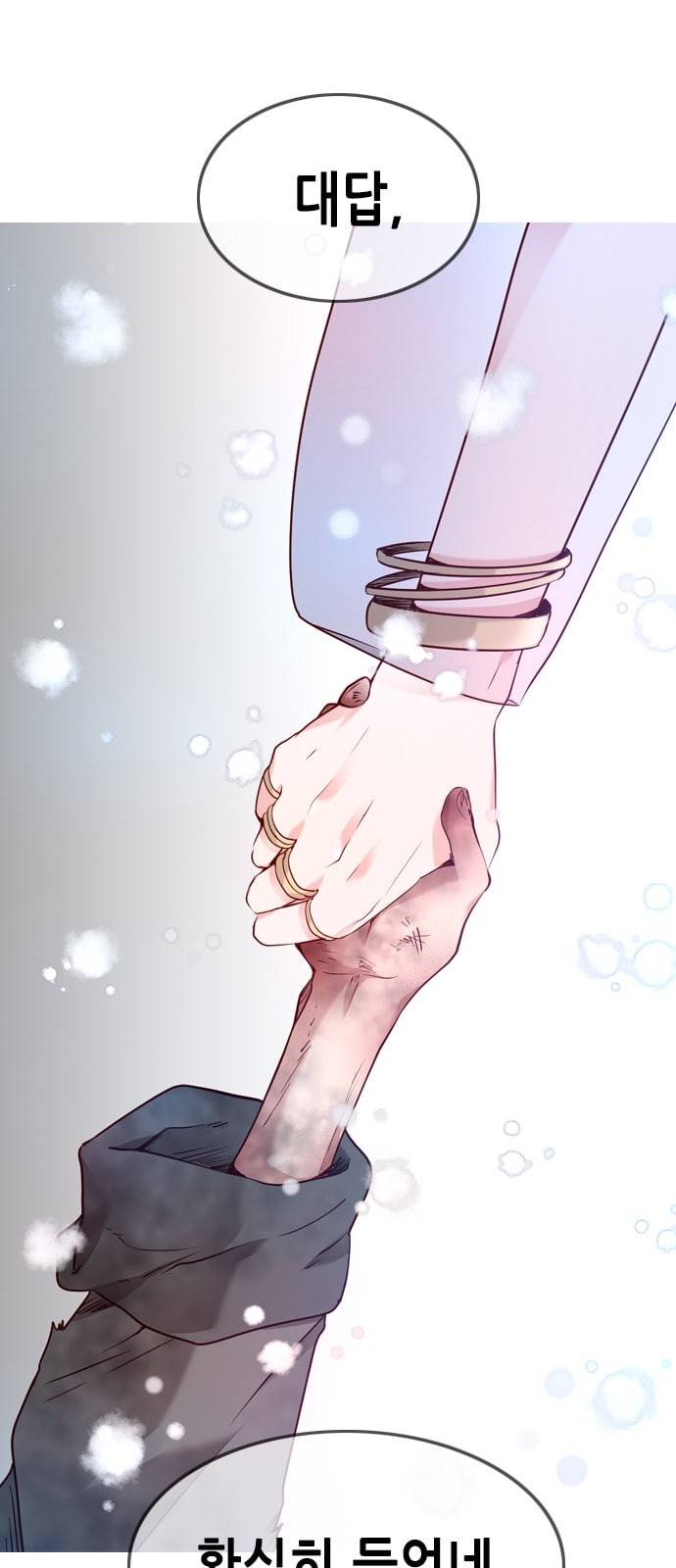 골든 체인지 167화 7