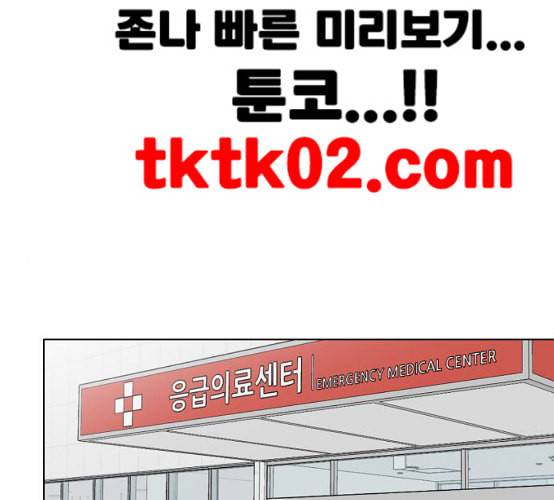 중증외상센터 골든 아워 35화 길바닥에서 1