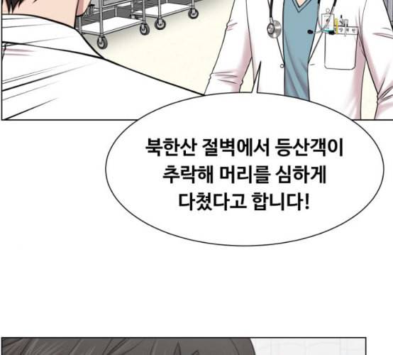 중증외상센터 골든 아워 35화 길바닥에서 5