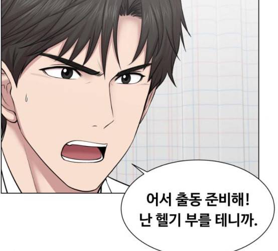 중증외상센터 골든 아워 35화 길바닥에서 6