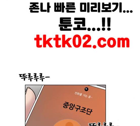 중증외상센터 골든 아워 35화 길바닥에서 7