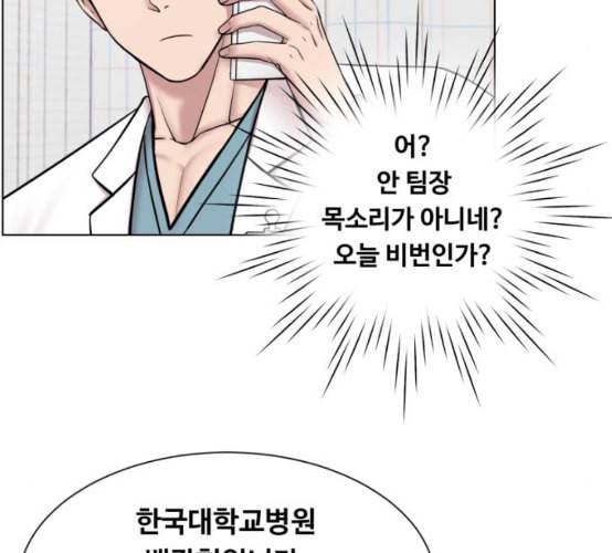 중증외상센터 골든 아워 35화 길바닥에서 9