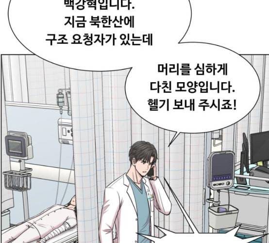 중증외상센터 골든 아워 35화 길바닥에서 10