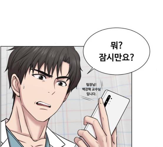 중증외상센터 골든 아워 35화 길바닥에서 12