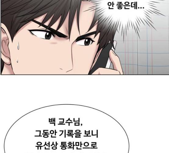 중증외상센터 골든 아워 35화 길바닥에서 17