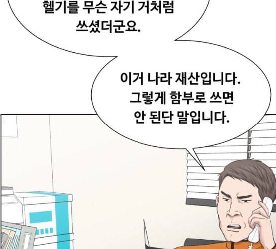 중증외상센터 골든 아워 35화 길바닥에서 18