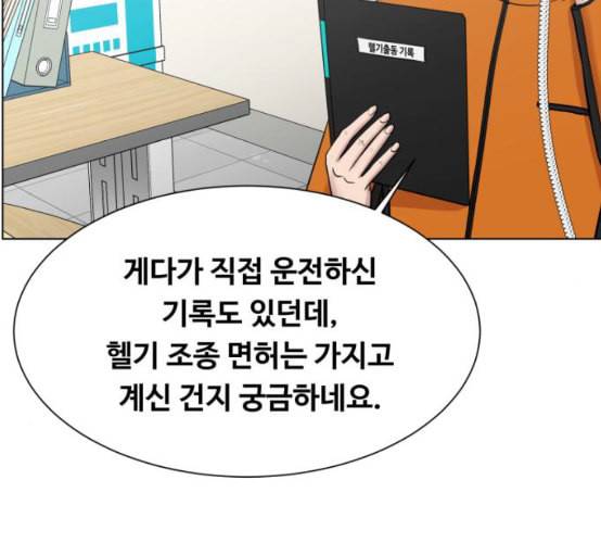 중증외상센터 골든 아워 35화 길바닥에서 19