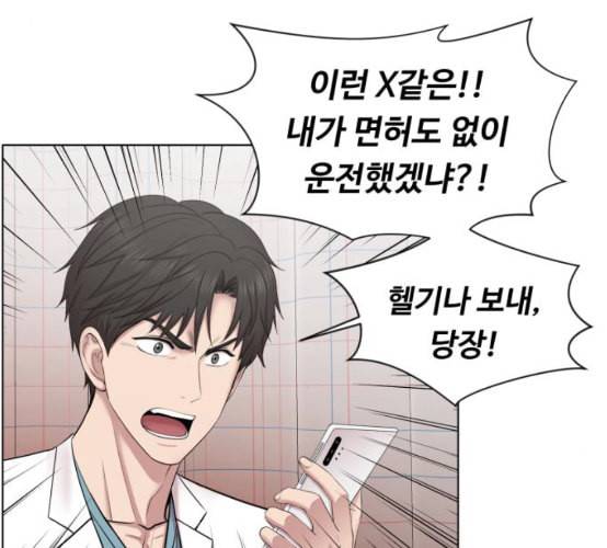 중증외상센터 골든 아워 35화 길바닥에서 20