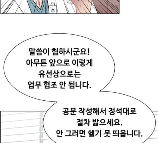 중증외상센터 골든 아워 35화 길바닥에서 21