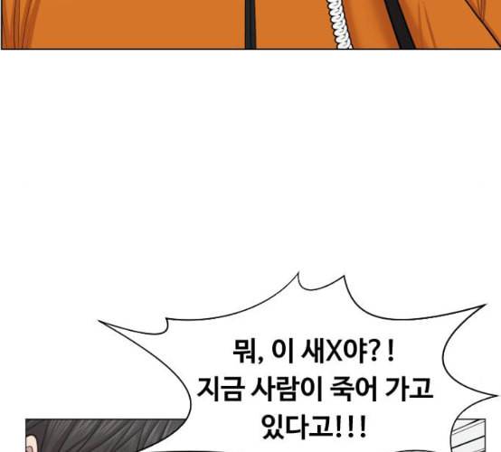 중증외상센터 골든 아워 35화 길바닥에서 23