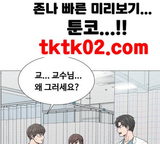 중증외상센터 골든 아워 35화 길바닥에서 30