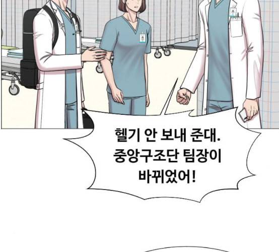 중증외상센터 골든 아워 35화 길바닥에서 31