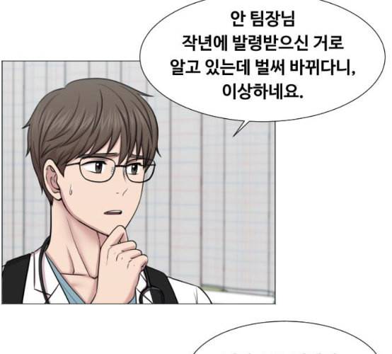 중증외상센터 골든 아워 35화 길바닥에서 32