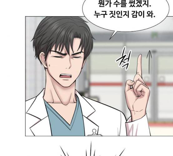 중증외상센터 골든 아워 35화 길바닥에서 33