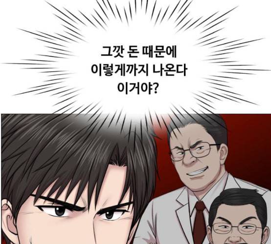 중증외상센터 골든 아워 35화 길바닥에서 34