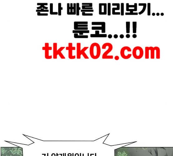 중증외상센터 골든 아워 35화 길바닥에서 37