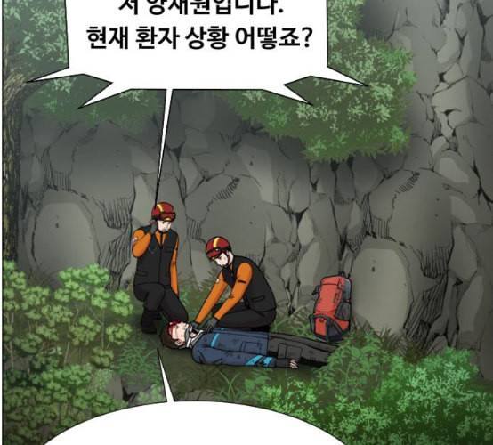 중증외상센터 골든 아워 35화 길바닥에서 38