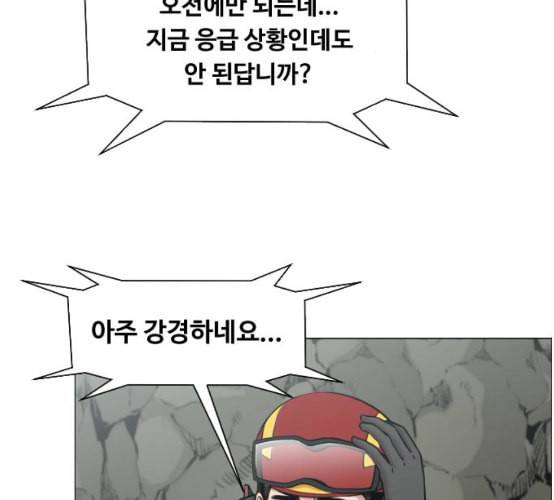 중증외상센터 골든 아워 35화 길바닥에서 41