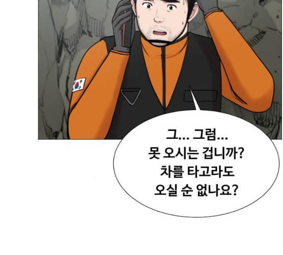 중증외상센터 골든 아워 35화 길바닥에서 42