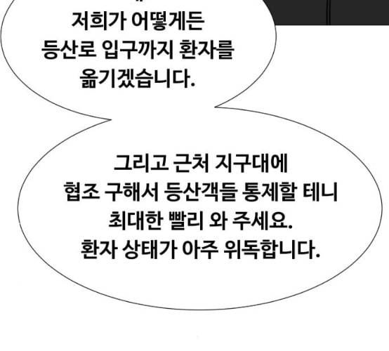 중증외상센터 골든 아워 35화 길바닥에서 45
