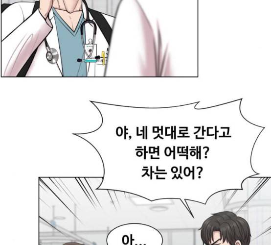 중증외상센터 골든 아워 35화 길바닥에서 47