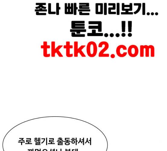 중증외상센터 골든 아워 35화 길바닥에서 52