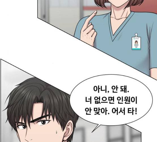 중증외상센터 골든 아워 35화 길바닥에서 57
