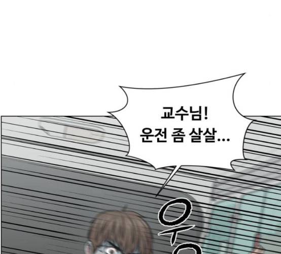 중증외상센터 골든 아워 35화 길바닥에서 62
