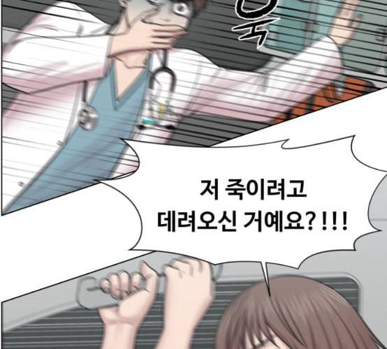 중증외상센터 골든 아워 35화 길바닥에서 63