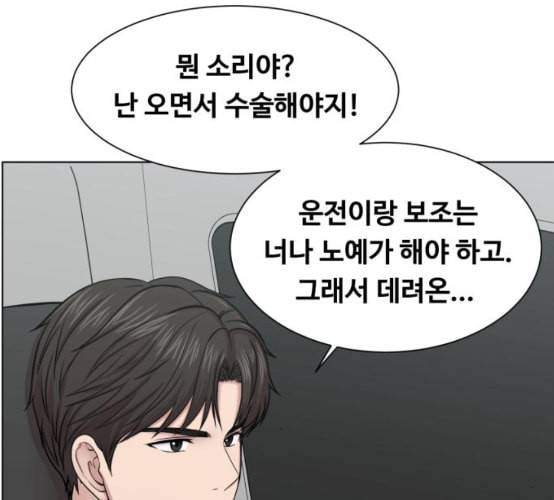 중증외상센터 골든 아워 35화 길바닥에서 65