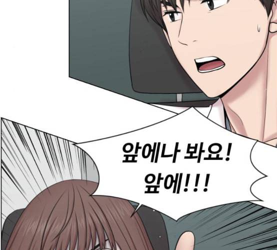중증외상센터 골든 아워 35화 길바닥에서 67