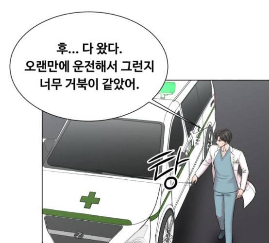 중증외상센터 골든 아워 35화 길바닥에서 75