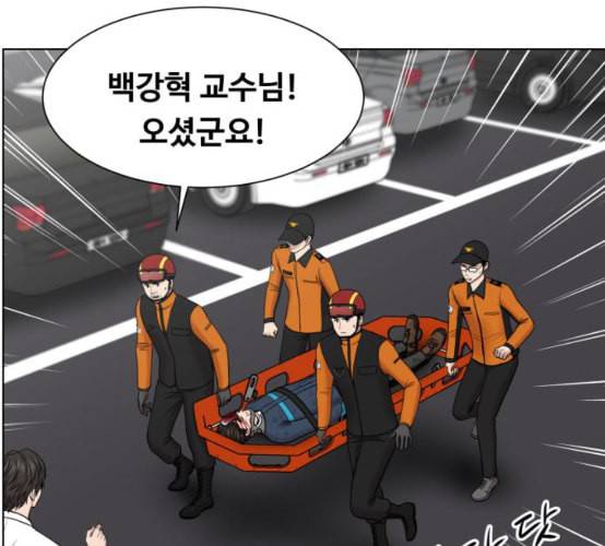 중증외상센터 골든 아워 35화 길바닥에서 79