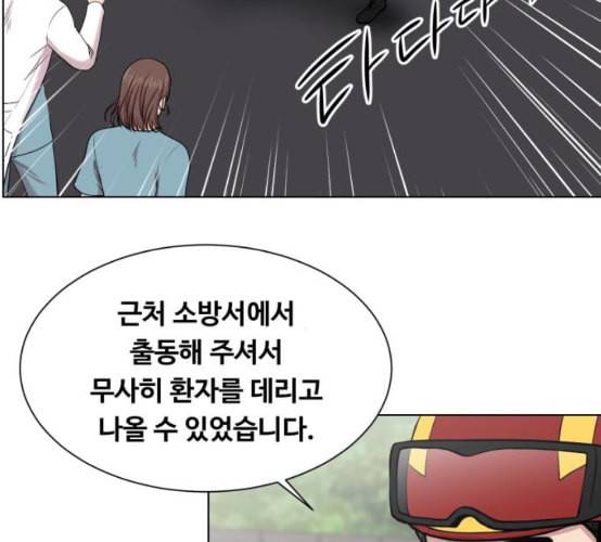 중증외상센터 골든 아워 35화 길바닥에서 80