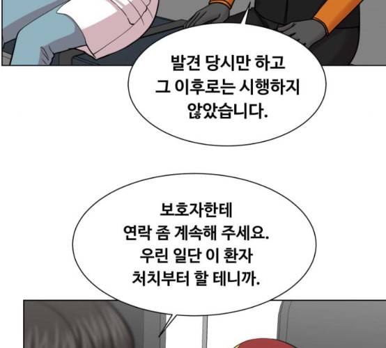 중증외상센터 골든 아워 35화 길바닥에서 88