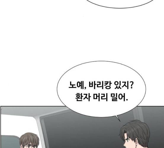 중증외상센터 골든 아워 35화 길바닥에서 90