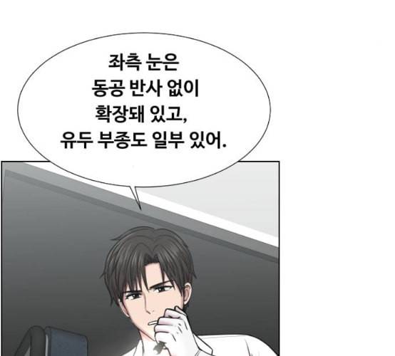 중증외상센터 골든 아워 35화 길바닥에서 92