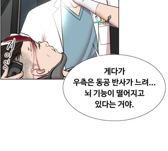 중증외상센터 골든 아워 35화 길바닥에서 93