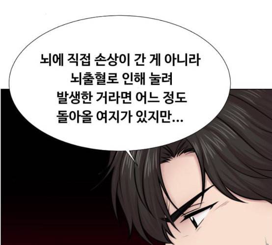 중증외상센터 골든 아워 35화 길바닥에서 94