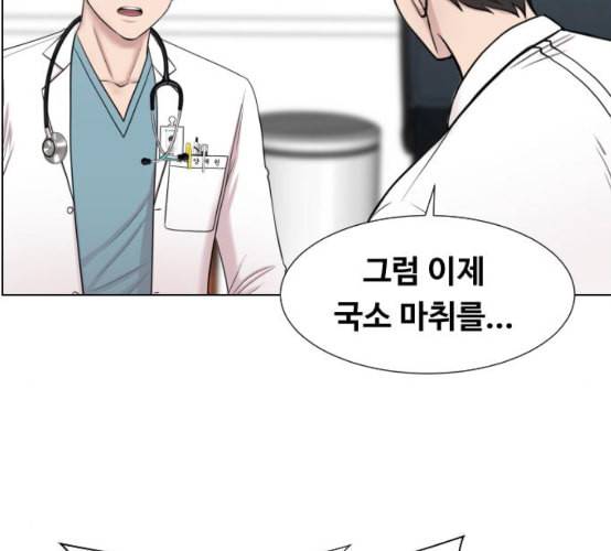 중증외상센터 골든 아워 35화 길바닥에서 99