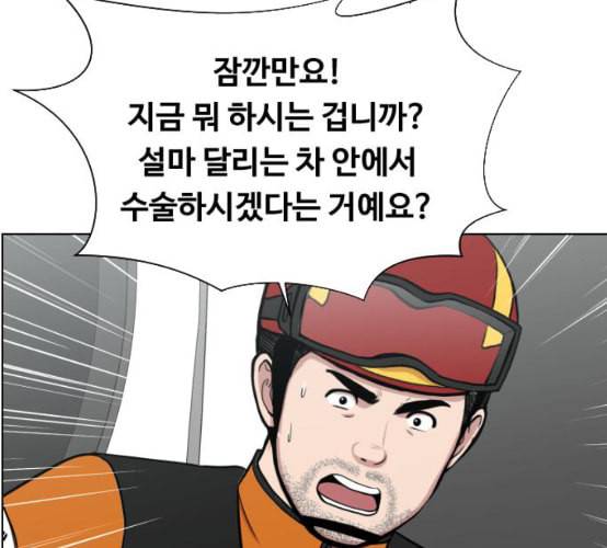 중증외상센터 골든 아워 35화 길바닥에서 100