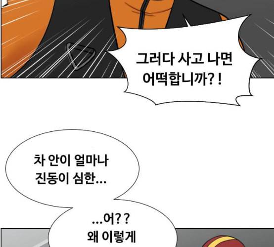 중증외상센터 골든 아워 35화 길바닥에서 101