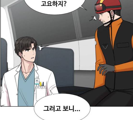 중증외상센터 골든 아워 35화 길바닥에서 102