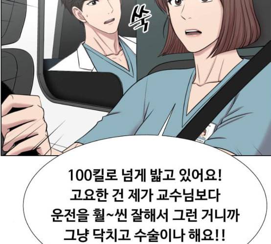 중증외상센터 골든 아워 35화 길바닥에서 104