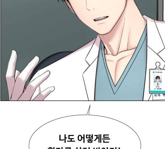 중증외상센터 골든 아워 35화 길바닥에서 110